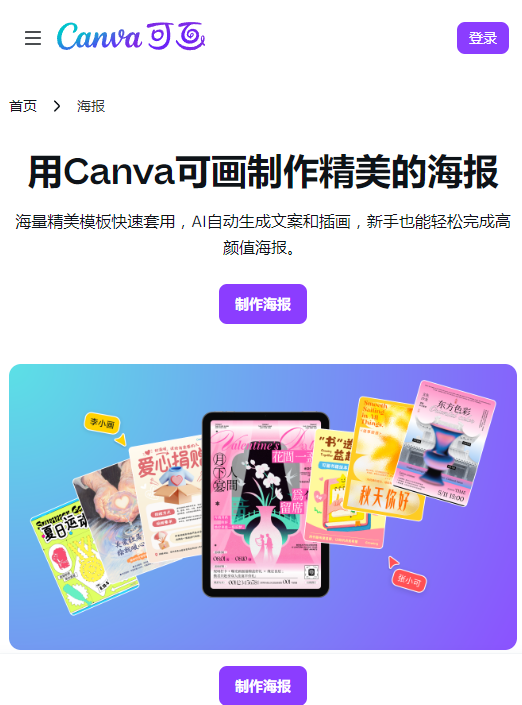 canvaɻٷappv2.337.0 °