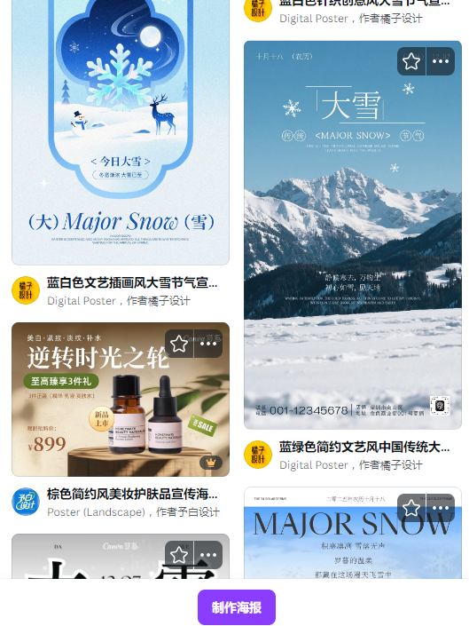 canvaɻٷappv2.337.0 °