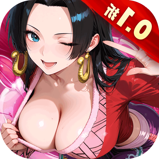 进击的正太0.1折新世界启航v1.1 最新版