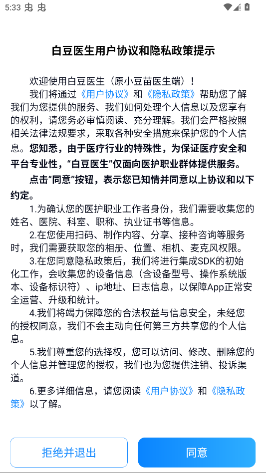 С����ҽ����(�׶�ҽ��)v4.1.0 ��׿��