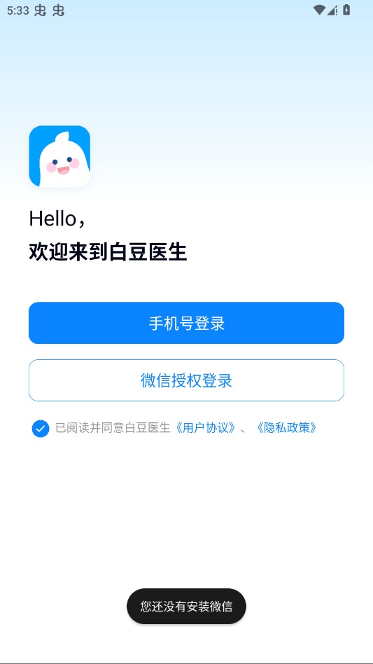 С����ҽ����(�׶�ҽ��)v4.1.0 ��׿��