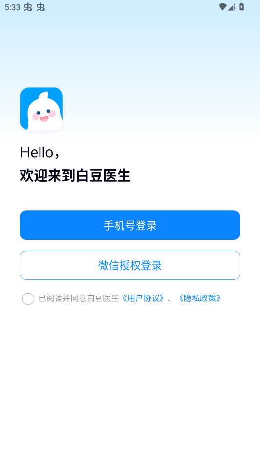 С����ҽ����(�׶�ҽ��)v4.1.0 ��׿��