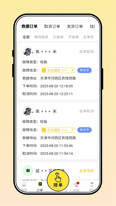 ֵܿԮapp°v8.1.0.3 ׿