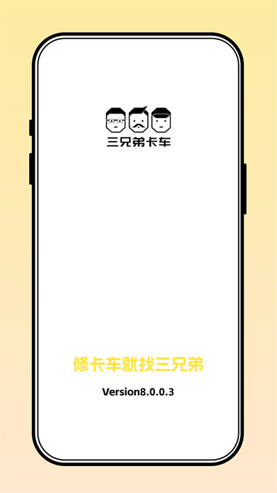 ֵܿԮapp°v8.1.0.3 ׿