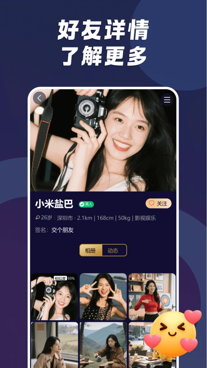 小圈陌约app最新版v4.4 官方版