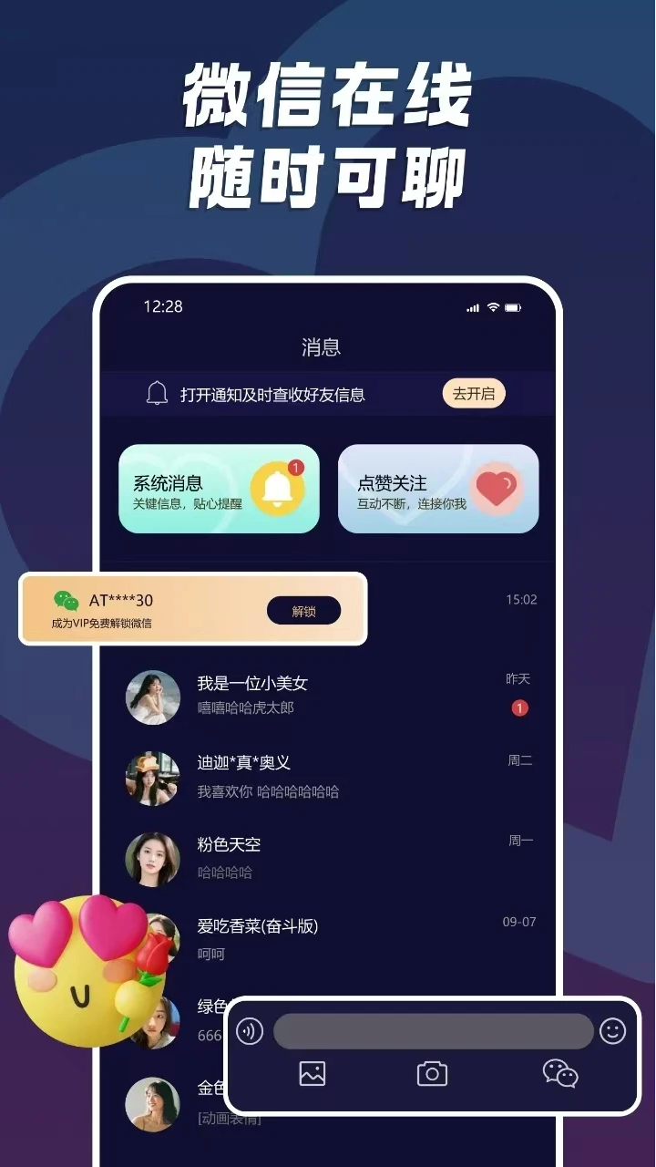 小圈陌约app最新版v4.4 官方版