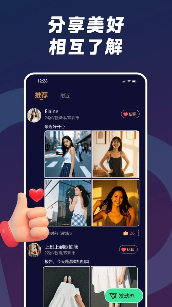 小圈陌约app最新版v4.4 官方版