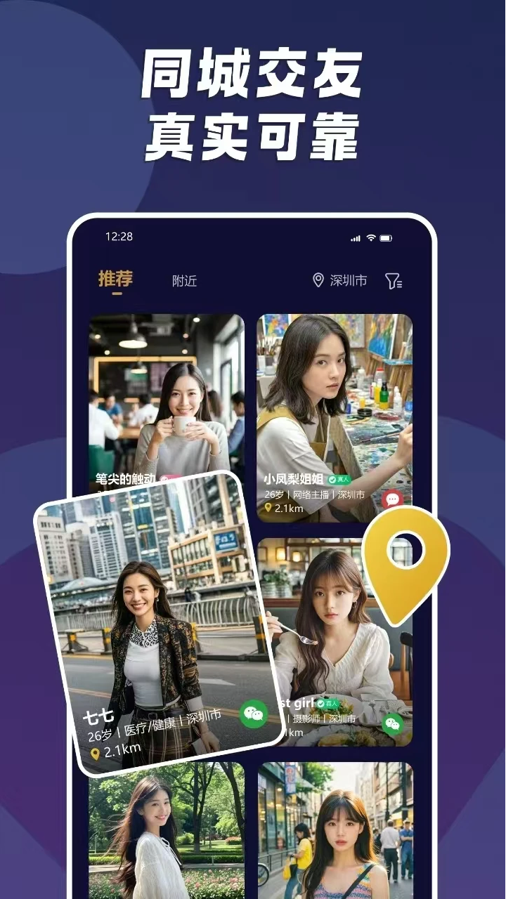 小圈陌约app最新版v4.4 官方版