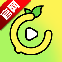柠檬短剧app官方版v1.1.1 最新版