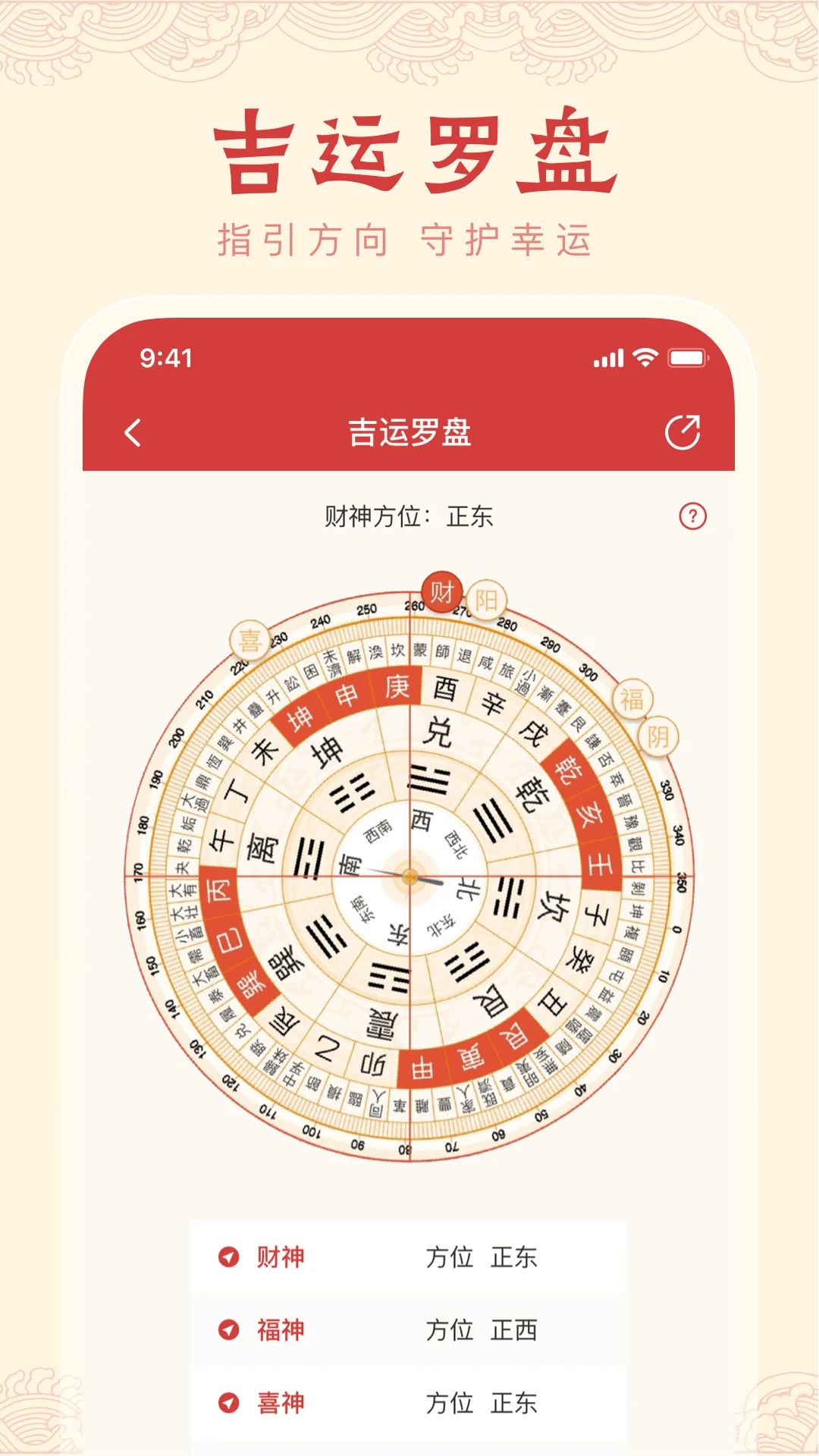 中历万年历app最新版v1.1.4 官方版