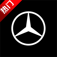 梅赛德斯奔驰App最新版(Mercedes)v1.62.0 官方版