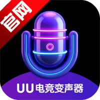 UU电竞变声器app手机版v2.0.3 最新版
