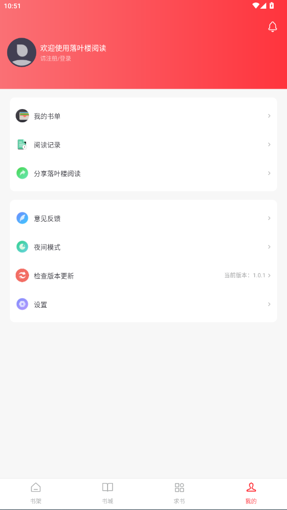 Ҷ¥Ķapp׿v1.0.1 ֻ