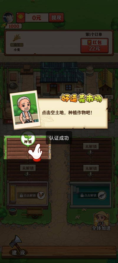 ˲гϷ°汾v1.0.7 ׿