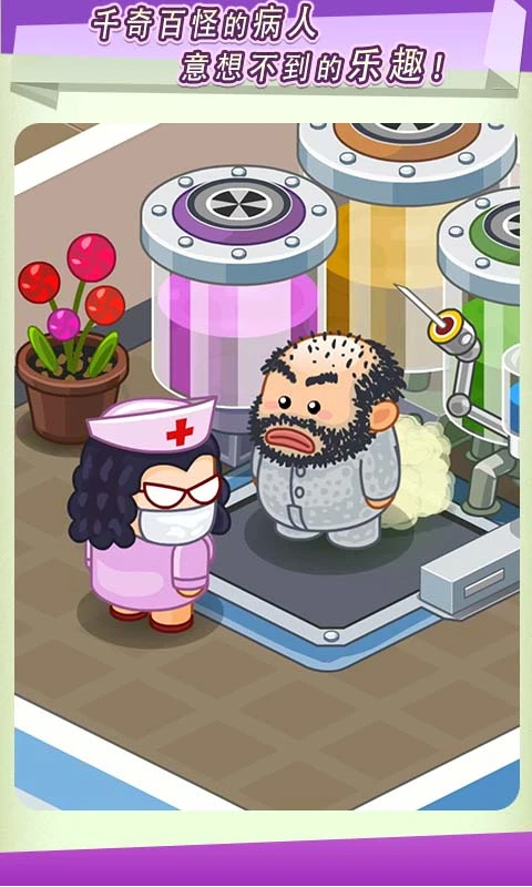 ȤҽԺϷV2.1.0ٷv1.4.0 °