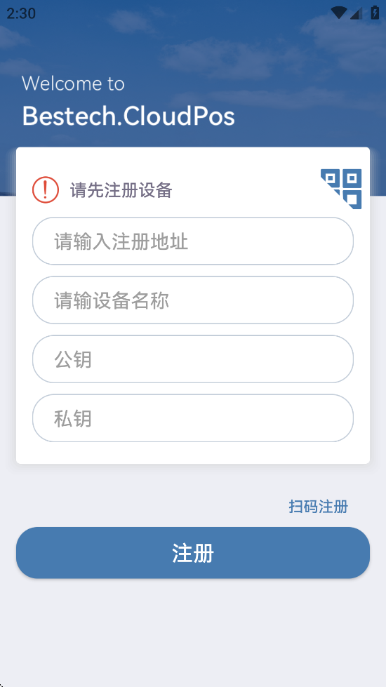 ƷPOS app°v20250528 ׿