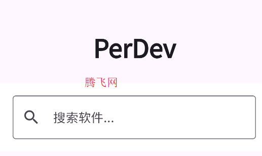 PerDevӦ÷