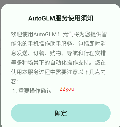 AutoGLMٷ