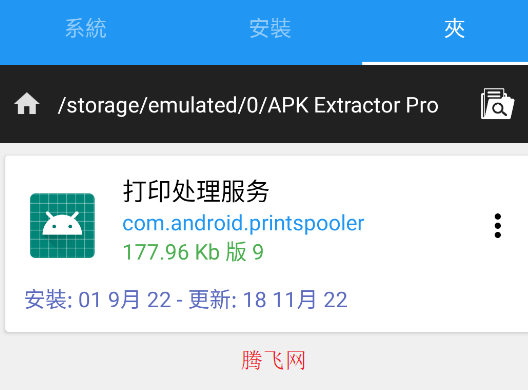 APK Extractor Proٷ