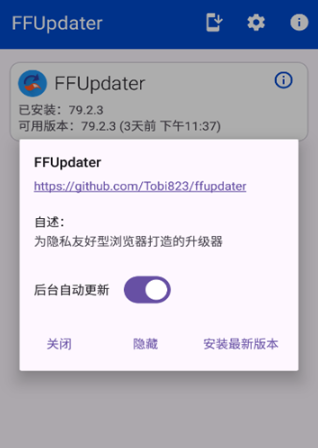 FFUpdater github׿