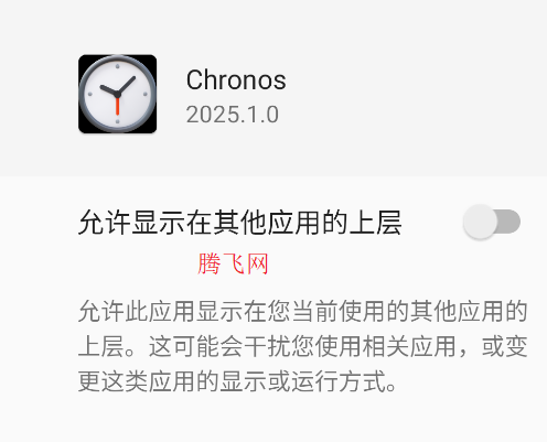 Chronosappֻ