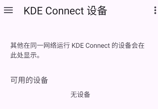 KDE Connect apkٷ