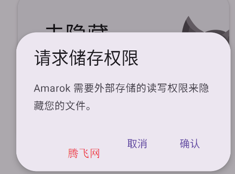 Amarok Fossappֻ