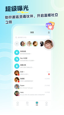 HeyTalk°汾v1.0.0 ٷ