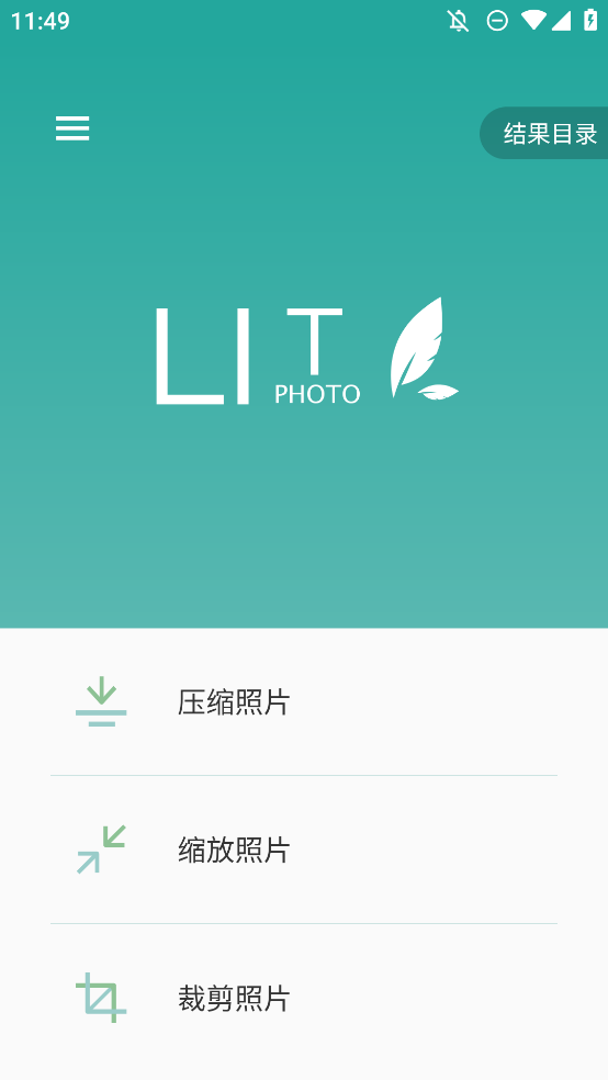 LitͼƬѹٷv1.3.5.037 °