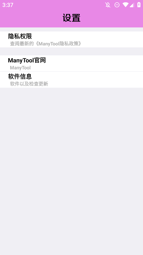 ManyToolv1.0 °