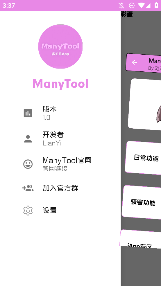 ManyToolv1.0 °