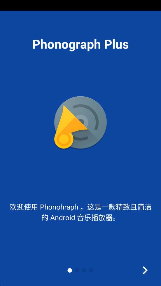 Phonograph Plusֲappֻv1.9.1 °