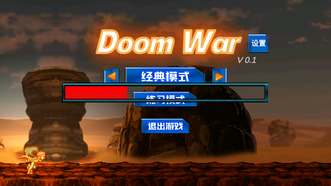 ӰҶϷֻDoomWar2v0.1 °