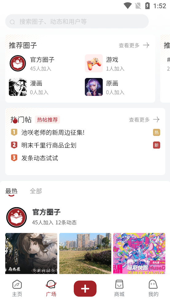 ѻ缯app°v1.1.2 ٷ