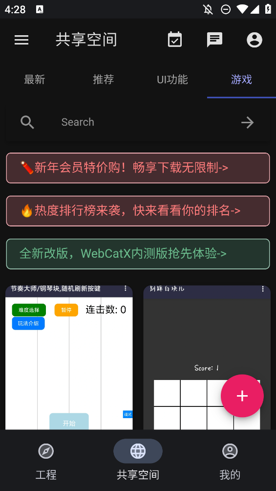 webcatx༭appֻv1.0.8 °