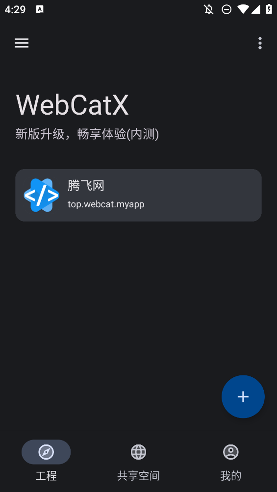 webcatx༭appֻv1.0.8 °