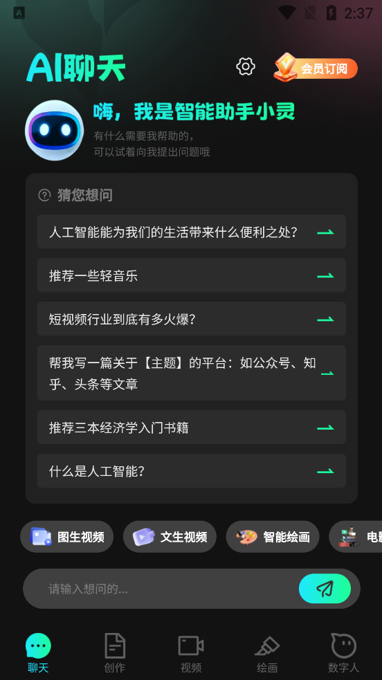 AIapp°v1.0.1 ٷ