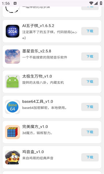 WebAPPӦ̵appֻv1.4 ׿