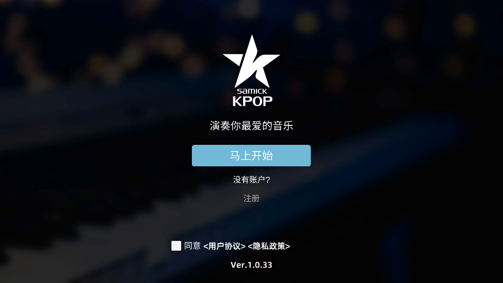 KPOPPiano°汾v1.0.33 ٷ