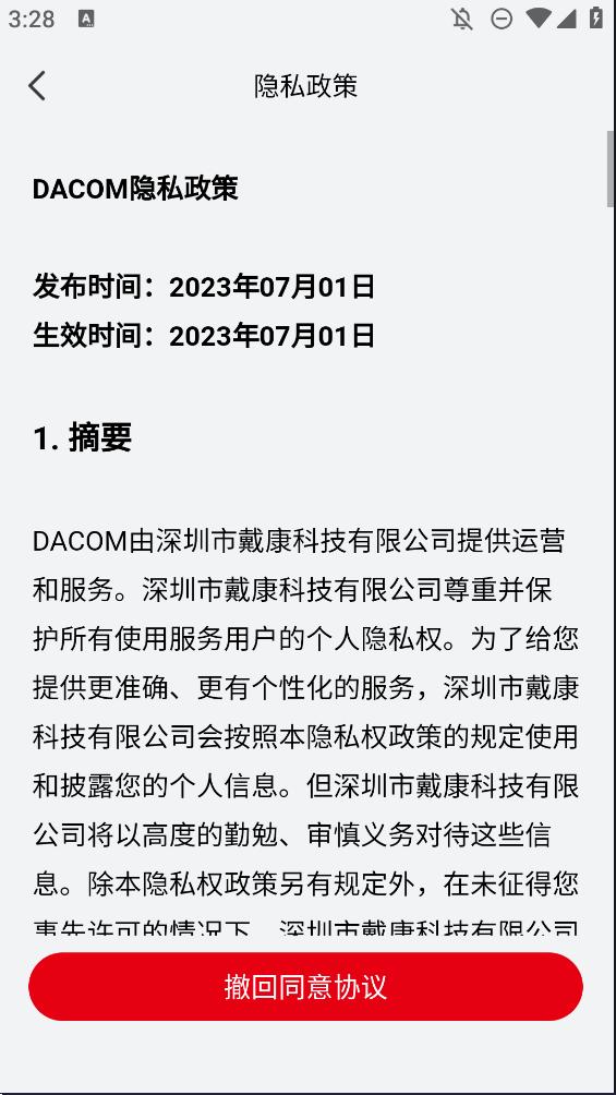 DACOMappֻv1.0.5 °