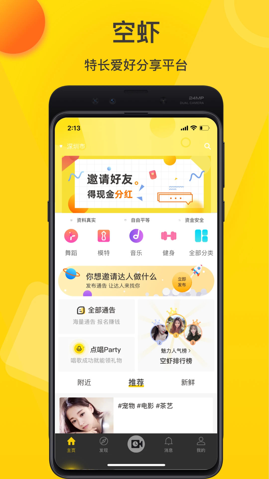 Ϻapp°v4.8.9 ٷ