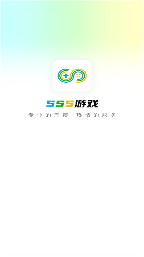 SSSϷ°v1.1.4 ٷ