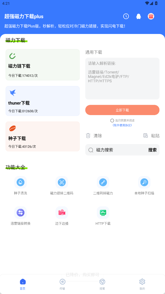 ǿplusֻv1.3.4 °