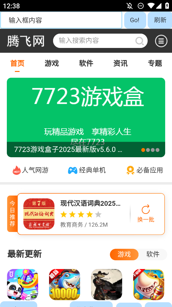 ϣappֻv1.0.4Lite °