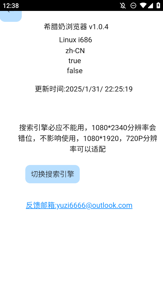 ϣappֻv1.0.4Lite °