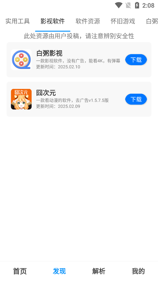 иԴappٷv1.0.3 °