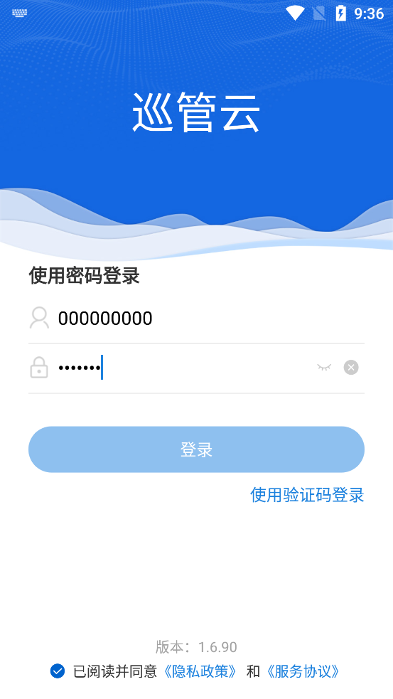 Ѳapp°汾v1.6.90 ׿