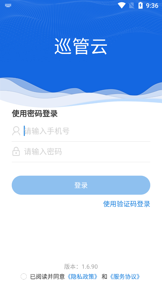 Ѳapp°汾v1.6.90 ׿