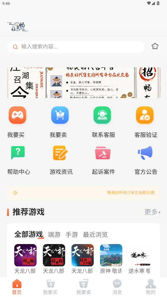 ôƽ̨appv1.2.3.4 ٷ