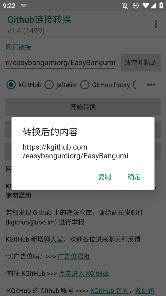 GitHubתappֻv1.4 °